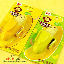 New Korean elementary school kids big expression Banana Eraser cartoon Removable Styling Creative Birthday Gift