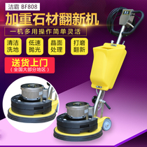 BF808 Baiyun Jieba 2 5p Stone heavy refurbbling machine marble Crystal concrete grinding and polishing machine
