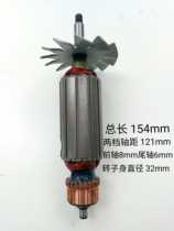 Adapting solid KD01-100B KD01 KD18 angle grinder rotor Qiyang old DG-100B aluminum shell rotor