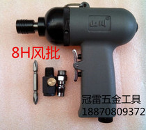 Pneumatic screwdriver air batch pneumatic screwdriver mountain and river AP-506 pneumatic tool pneumatic wrench