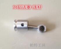 26 Electric hammer universal aluminum piston connecting rod assembly electric hammer piston with needle roller connecting rod electric hammer accessories