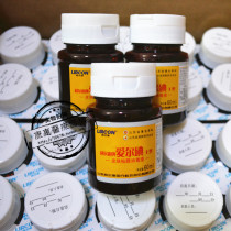  Lierkang Aier iodine skin disinfectant iodine volt iodine wine professional skin disinfection 60ml bottle