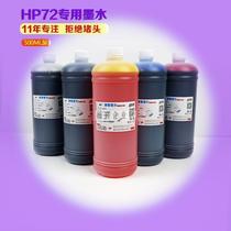 Applicable HP HPT1100 T610 T620 T770 T1120 printer HP72 cartridge ink 500ML