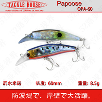 Japans tackle house Luya bait submerged Mino long-pitched Trout