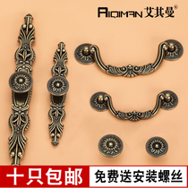  Bronze handle European-style carved cabinet wardrobe handle Simple pastoral long handle Drawer single hole small handle