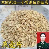 Raw oatmeal 250g farm self-produced grains without sugar full 38