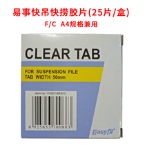 Easy to do fast index label film film film F C A4 hanging clip Index film PVC hanging clip film