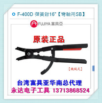 Taiwan imported original dress F-400D Fuya tool FUJIYA spring pliers external card 16 inch (bend axis used SB)