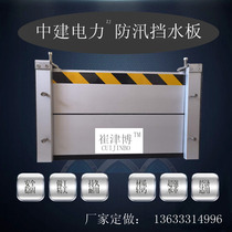 Manufacturers custom-made flood-proof water baffles underground garages subway entrances and exits shopping malls rain-proof flood-proof households flood-proof