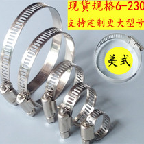 Stainless steel throat hoop American throat hoop high quality stainless steel clamp hoop 0-230mm adjustable throat hoop