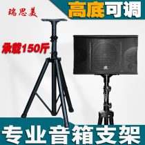 Resmed speaker tripod audio bracket Professional stage audio triangle shelf Round tube bracket height adjustable