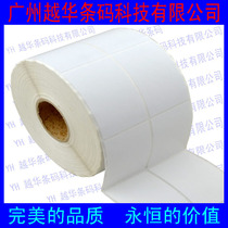 Coated paper self-adhesive printing paper roll 35*60*2000 double-row barcode label paper tag sticker vertical version