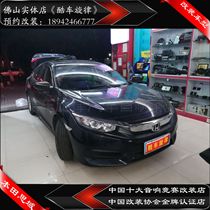 Foshan car audio modification set horn car amplifier subwoofer suitable for Civic audio modification