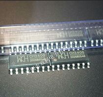Patch new original CH340G USB to serial chip SOP16 WCH original original spot