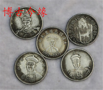 Imitation ancient white bronze silver plated silver dollar 12 silver dollar man head 5 yuan silver dollar
