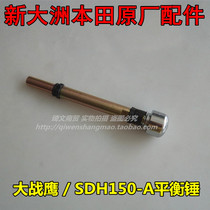 Suitable for new continent Honda War Eagle CBF150 flat orange hammer SDH150-A-B-C balance hammer handlebar balance weight