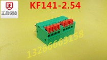 KF141-2 54 Spring-loaded terminal blocks can be spliced