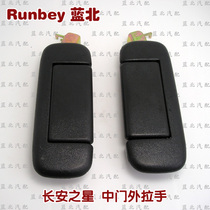 Changan Star Middle Door Outside Handle 6350 6371 6363 Middle Door Handle Handle Extracts Accessories