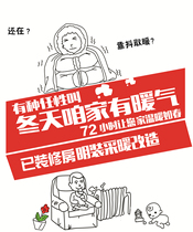 heating system Southern heating system New house can be installed heating system South of heating system Southern heating system