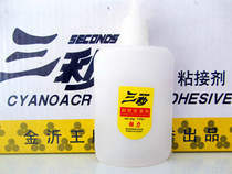 Three seconds Wang 3 seconds glue advertising spray painting wood glue light box cloth Tonglin 502 glue metal repair