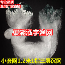 Slightly aggravated minor set 1 2 m 1 refers to 5O rice three-layer fishing net (sink net) Hongyu Fishing fishing nets Sticky Nets
