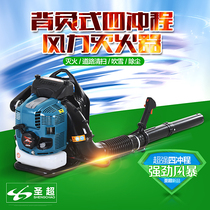 High-power portable backpack snow blower wind extinguisher wind fire extinguisher Road hair dryer