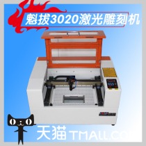 Kuiba3020 small laser cutting machine Engraving special laser engraving machine Handicraft laser engraving machine