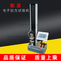 Electronic digital display universal testing machine Electronic tensile testing machine Rubber testing elongation deformation tester