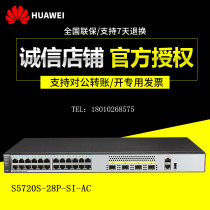 Huawei S5720S-28P-SI-AC S5735S-S24T4S-A24 Port Gigabit Layer 3 Core Switch