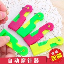 Automatic Threading Needle Lead Instrumental Needle Thread Live Cross Stitch Fast Recognizer Moms Elderly Slob Sewing Special