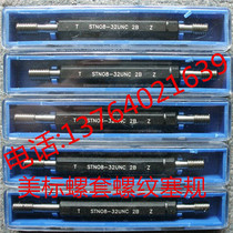 Cylindrical pipe American standard ring gauge 3 8-26UN2A American threaded plug gauge 3 8-28UN2B through stop gauge gauge