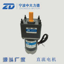 12V 12V 60W DC decelerated motor Z5D60-12GN-5GN 60K scientific research equipment with brushed DC motor