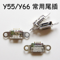 Applicable to Vivo backgammon Y55 tail plug VY55A Y66 Y66M Y66L usb charging interface