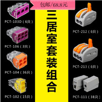 Wire Connector Fast Terminal Terminal Coupling Rejects Electric Adhesive 3 Bedroom Set 110
