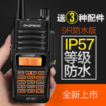 Baofeng BF-UV9R waterproof walkie-talkie IP67 three-proof FM hand desk non-one pair Baofeng 5R hotel self driving tour