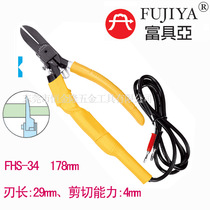 Taiwan Fuju sub-electric heating scissors electric scissors plastic rubber acrylic heating diagonal pliers FHS-34