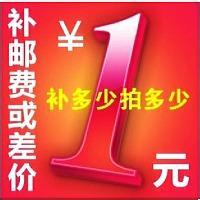 1 yuan This link is only used to make up the shipping fee postage product difference how much yuan to shoot.