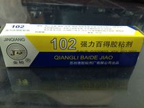 Gold gun new 102 slime of neoprene strong force glue 100 to get glue