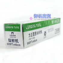 Kedi cling film 914 food cling film PE large roll cling film stretch film 45cm*600FT