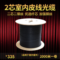 FTTH optical fiber into the home single-mode 2-core leather cable 2-core optical fiber Butterfly leather cable indoor and outdoor 2-Core 2 rigid wire 2-Core 3 steel wire whole roll