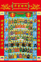 Taoist Buddhism All-God map Land and water painting all-true map All-saints Map Huatang Zenghui statue wall chart scroll portrait