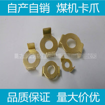 Copper claw explosion-proof motor terminal grounding terminal coal machine clamping terminal