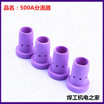 Carbon dioxide gas-sure welding gun CO2 accessories Guoyan 350 500 splitter shunt ring gas-gun porcelain ring