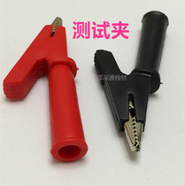 Pure copper large current full insulation plug-in middle number crocodile clamp test clip wire clamp with 4MM jack opening wholesale