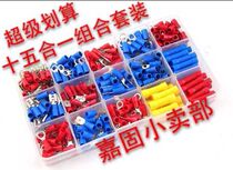 RV SV FDD BV cold pressed terminal block combination set terminal box 15 in one copper nose