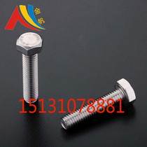 Promotion GB30 external hexagon Bolt 21 Bolt national standard hexagon head screw bolt complete specifications large quantity