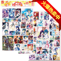 MK stickers SHOW follow the heart stickers boys Wanderers to break the dumb house floating things animation surrounding