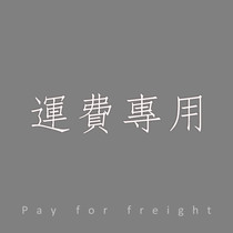 Freight dedicated Ruyi tea life