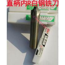 Inner R milling cutter chamfer fillet outer R white steel milling cutter concave arc milling cutter R1 R2 R3 R4 R5R10