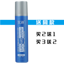 Haodit hard styling Hairspray King fragrance instant fluffy spray Mens and womens styling hairspray gel water